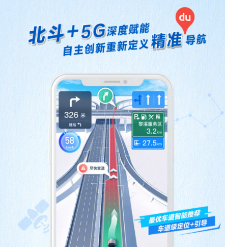 驶入“亚米级”时代 地图第二代车道级导航背后的高精度定位革命