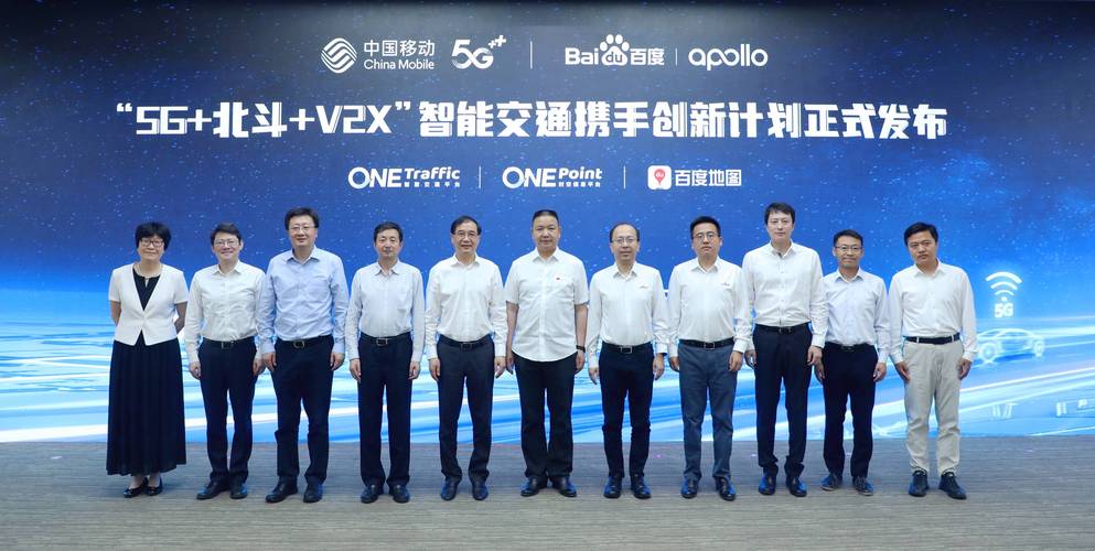 中国移动启动全国最大5G+北斗高精度定位车道级导航规模应用